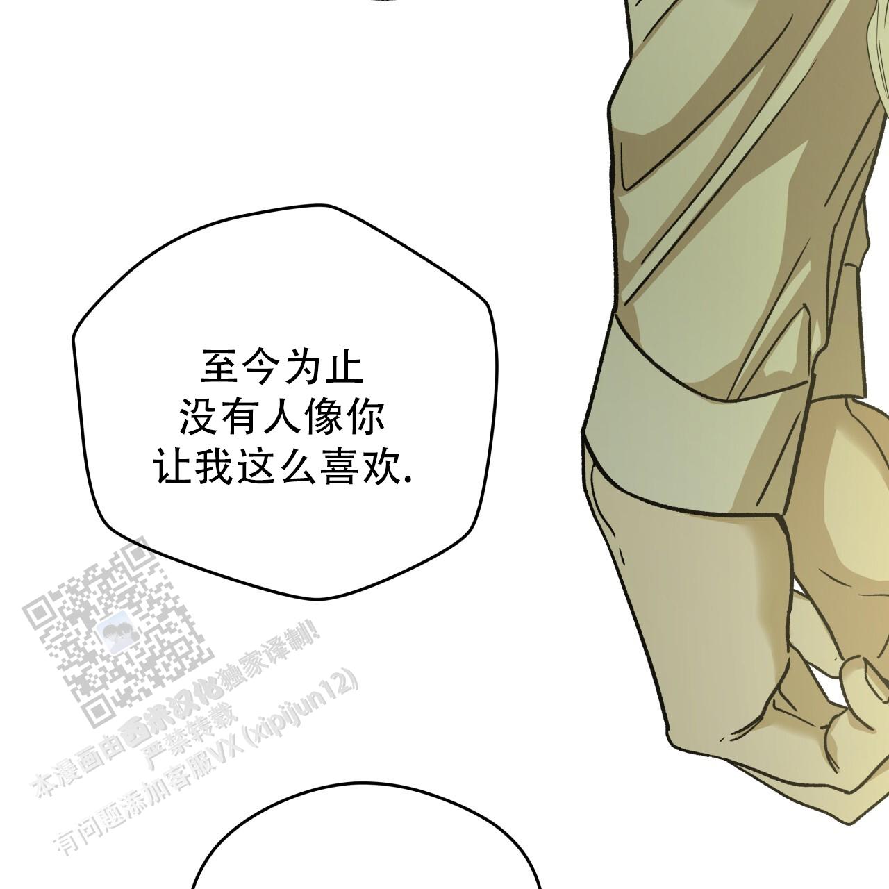 独宠 - 第181话 - 第9张图