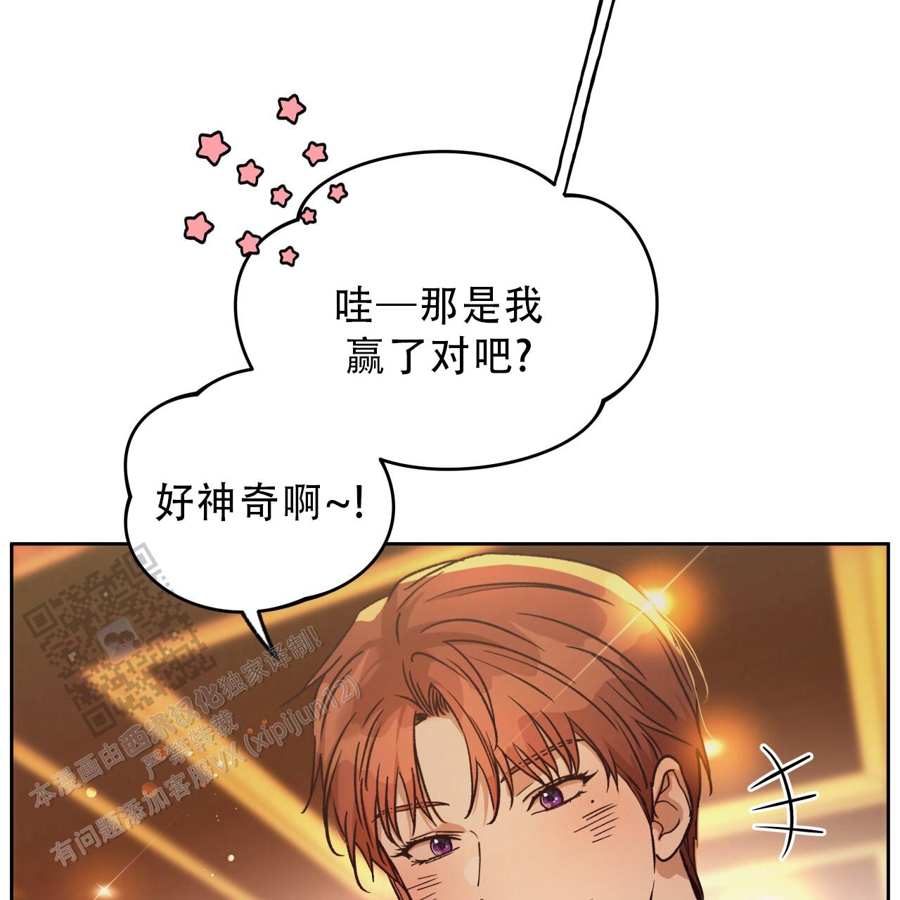 独宠 - 第184话 - 第10张图