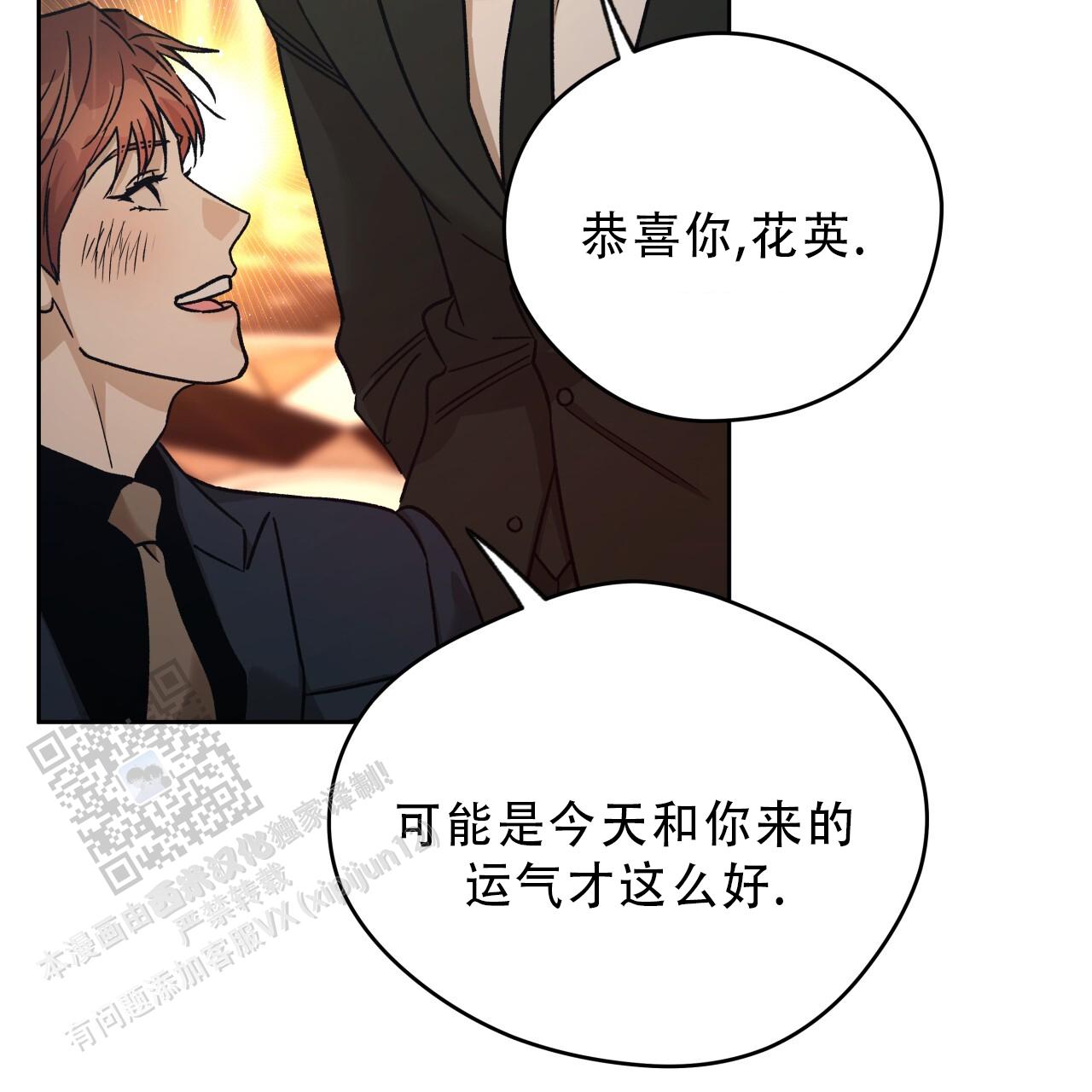 独宠 - 第184话 - 第13张图