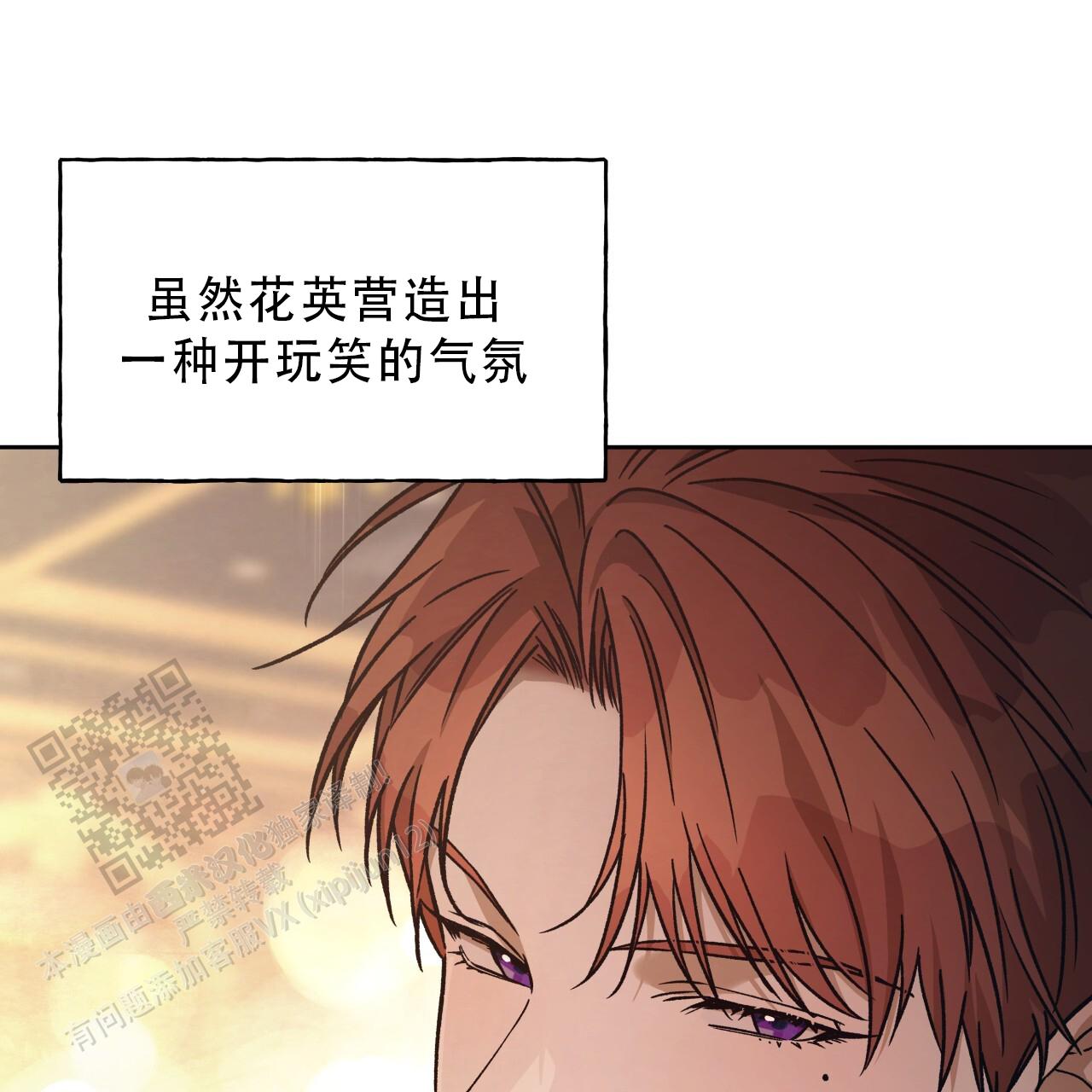 独宠 - 第184话 - 第14张图