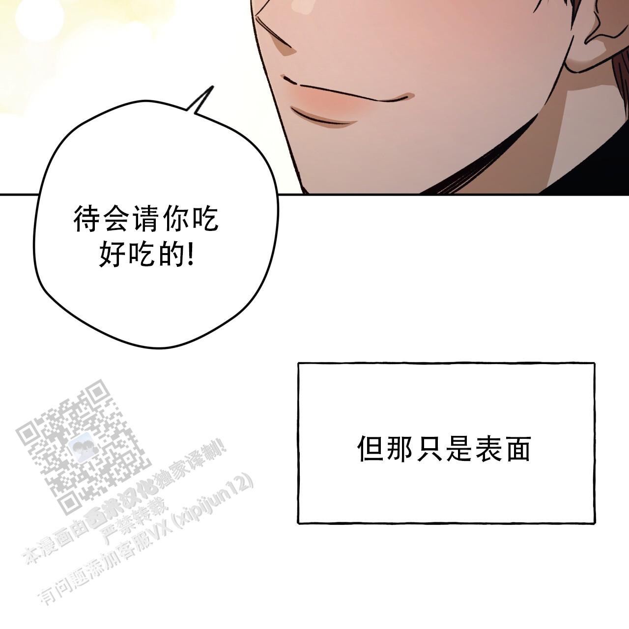 独宠 - 第184话 - 第15张图