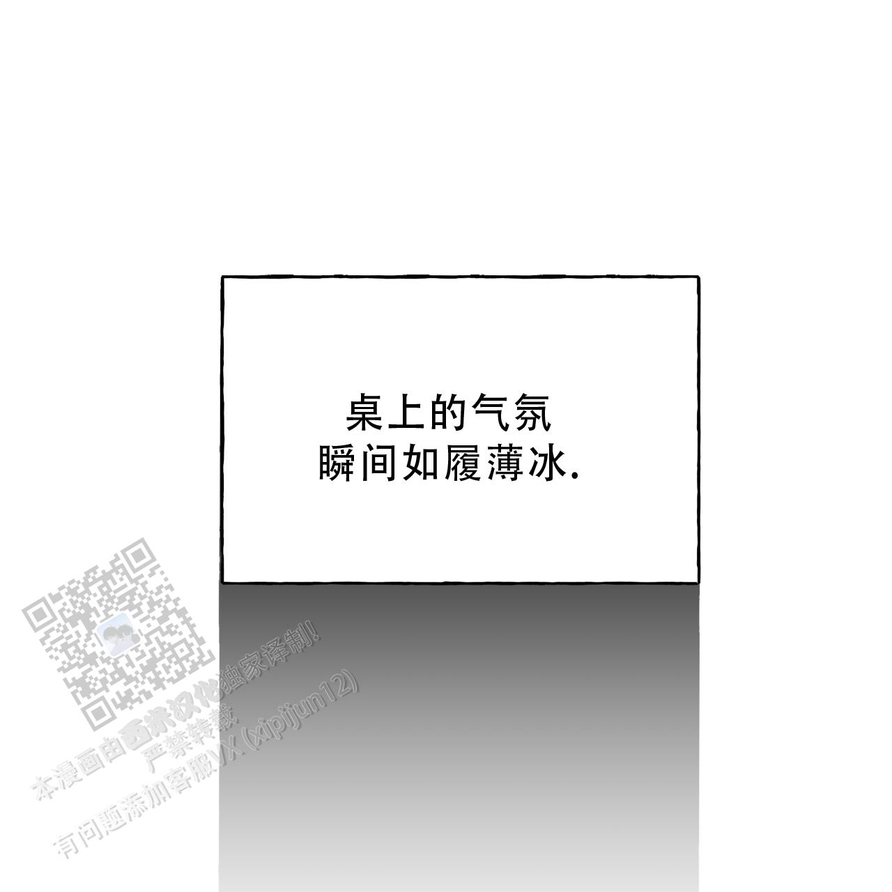 独宠 - 第184话 - 第16张图