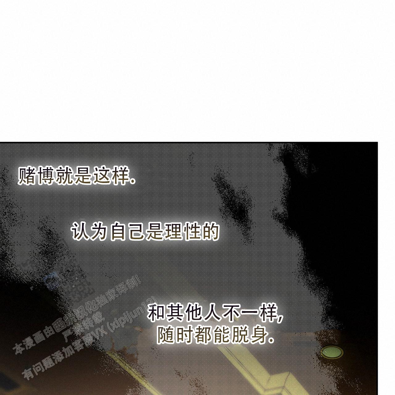 独宠 - 第184话 - 第18张图