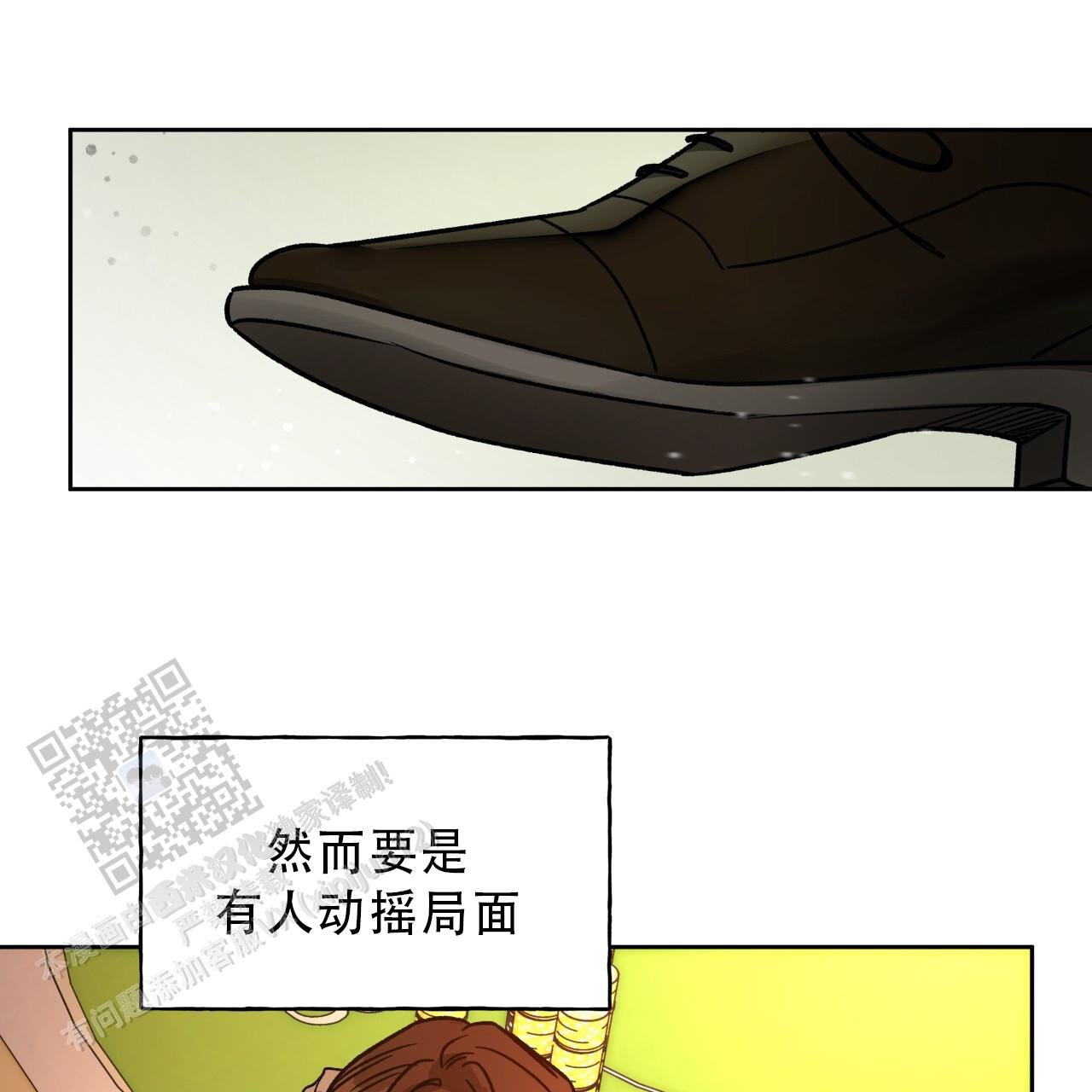 独宠 - 第184话 - 第20张图