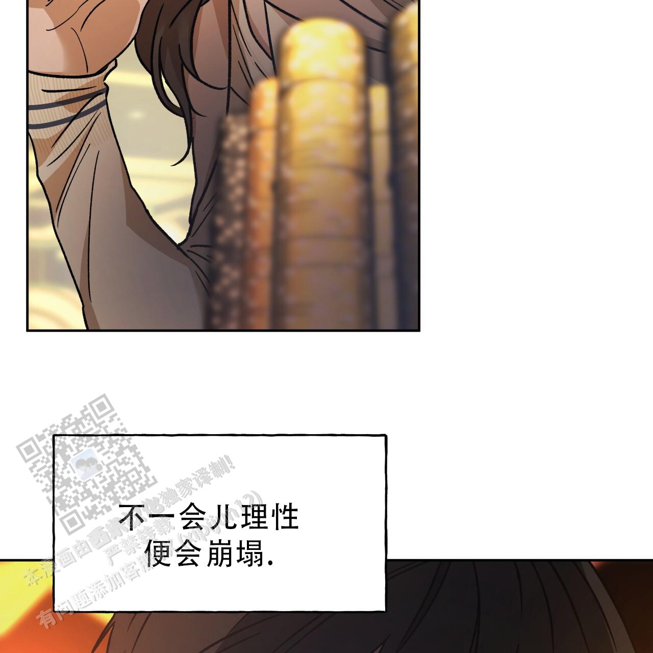 独宠 - 第184话 - 第25张图