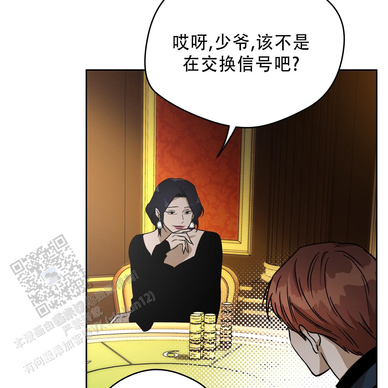 独宠 - 第184话 - 第28张图