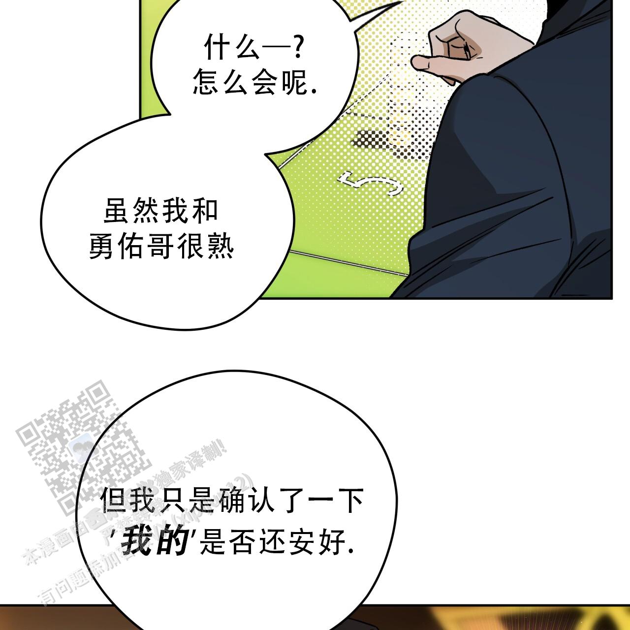 独宠 - 第184话 - 第29张图