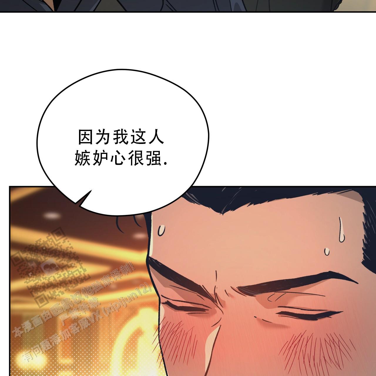 独宠 - 第184话 - 第31张图