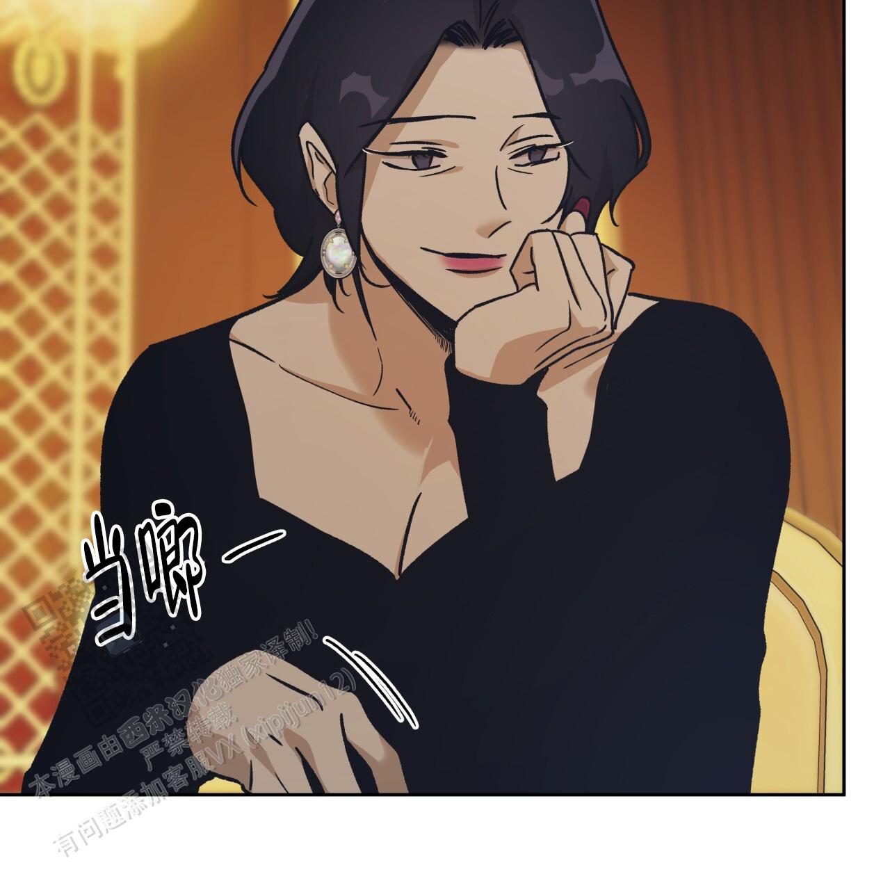 独宠 - 第184话 - 第33张图