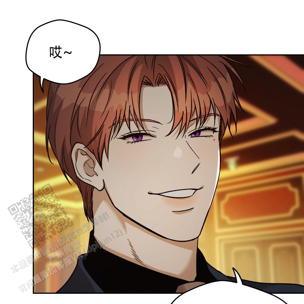 独宠 - 第184话 - 第35张图