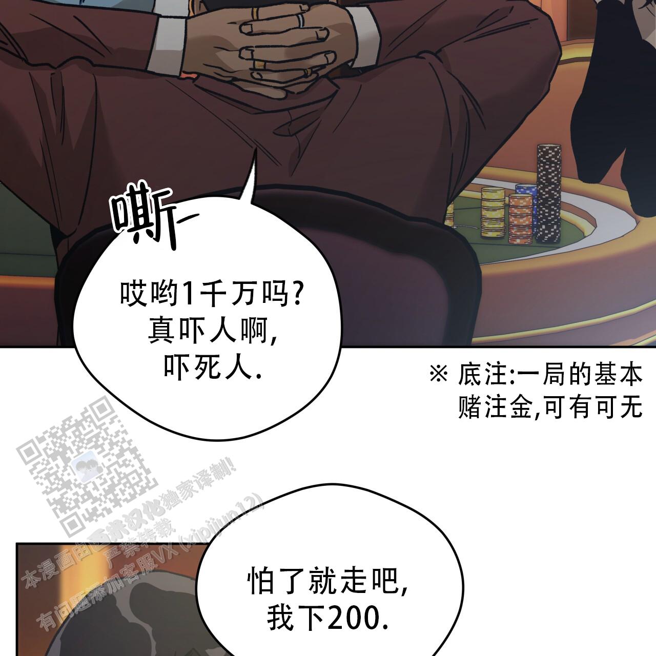 独宠 - 第184话 - 第37张图