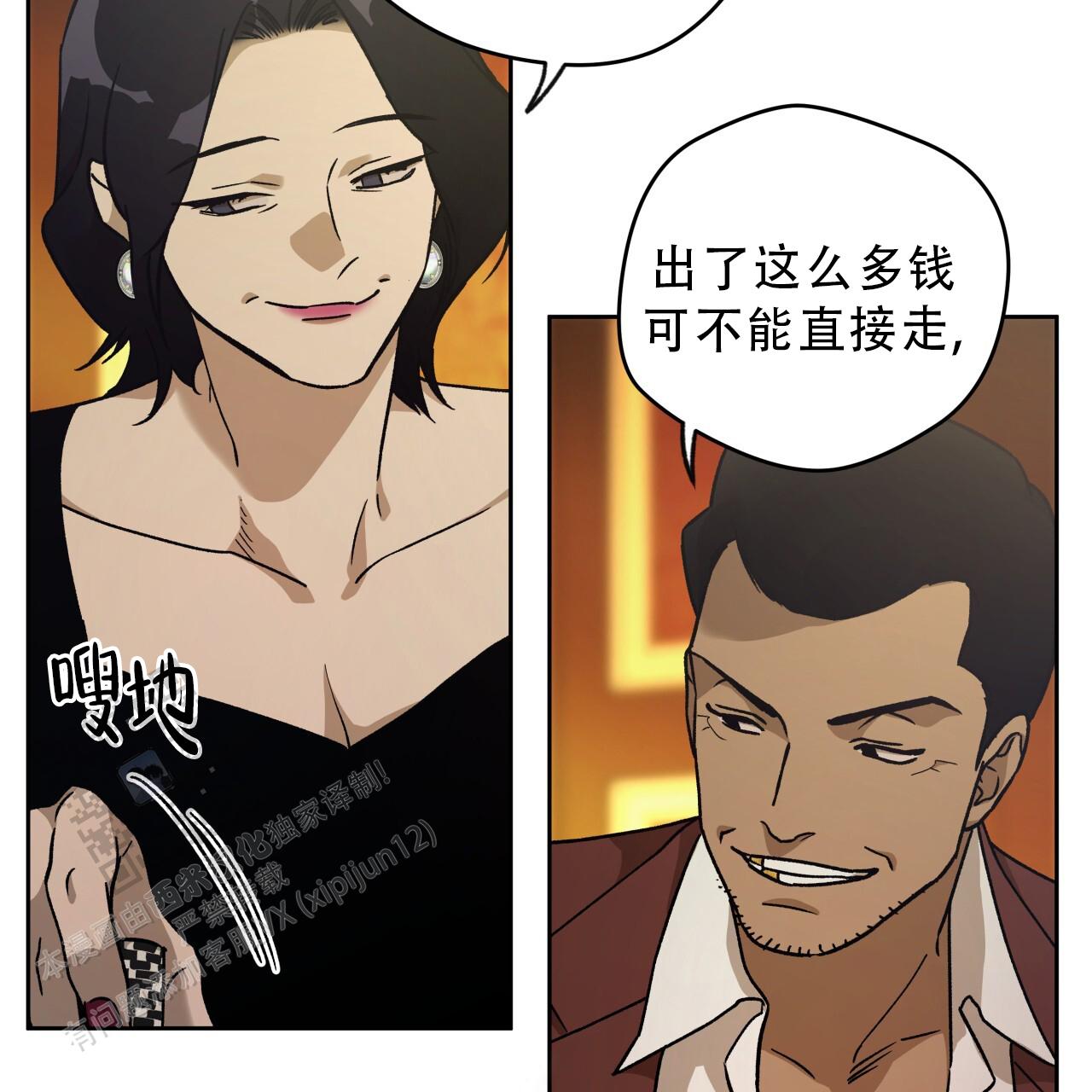 独宠 - 第184话 - 第38张图