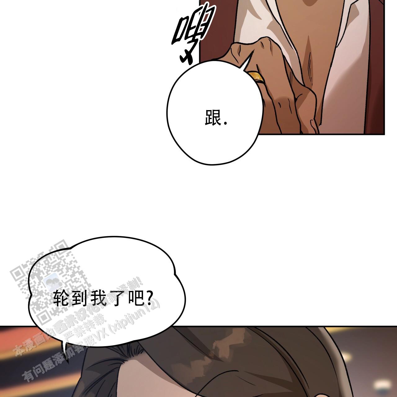 独宠 - 第184话 - 第39张图