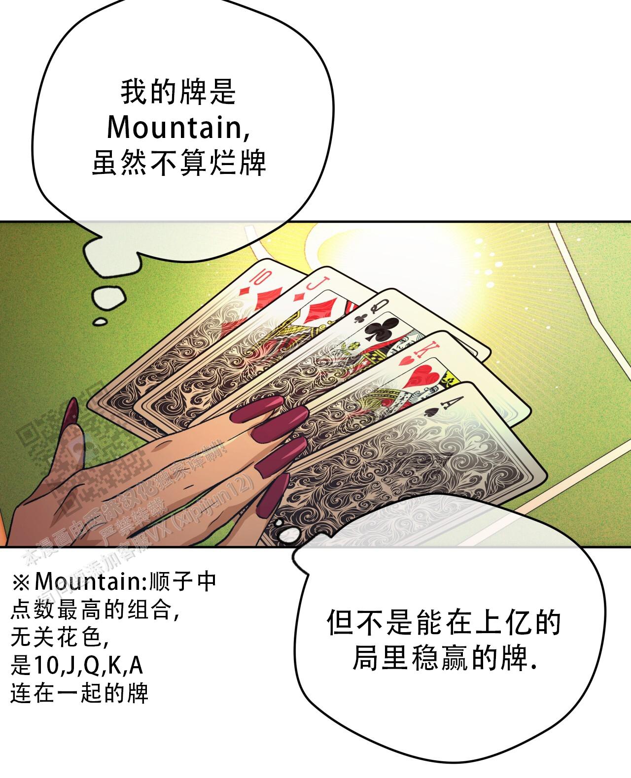 独宠 - 第184话 - 第3张图