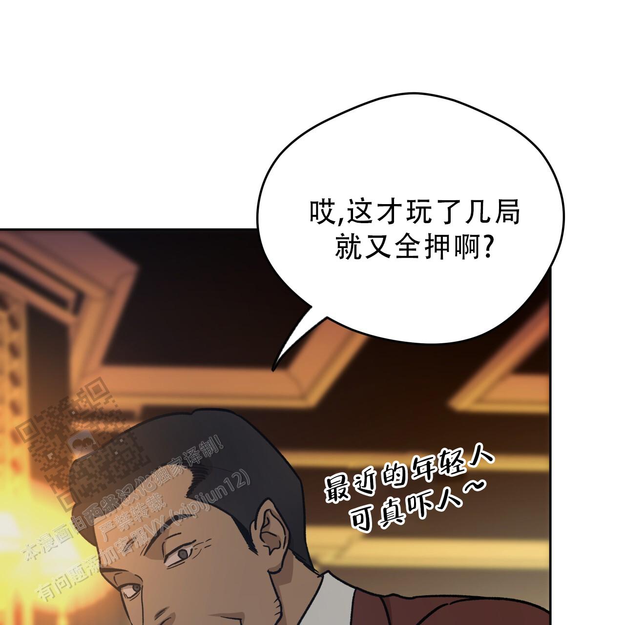 独宠 - 第184话 - 第43张图