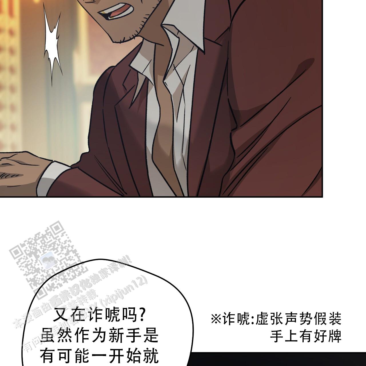 独宠 - 第184话 - 第44张图