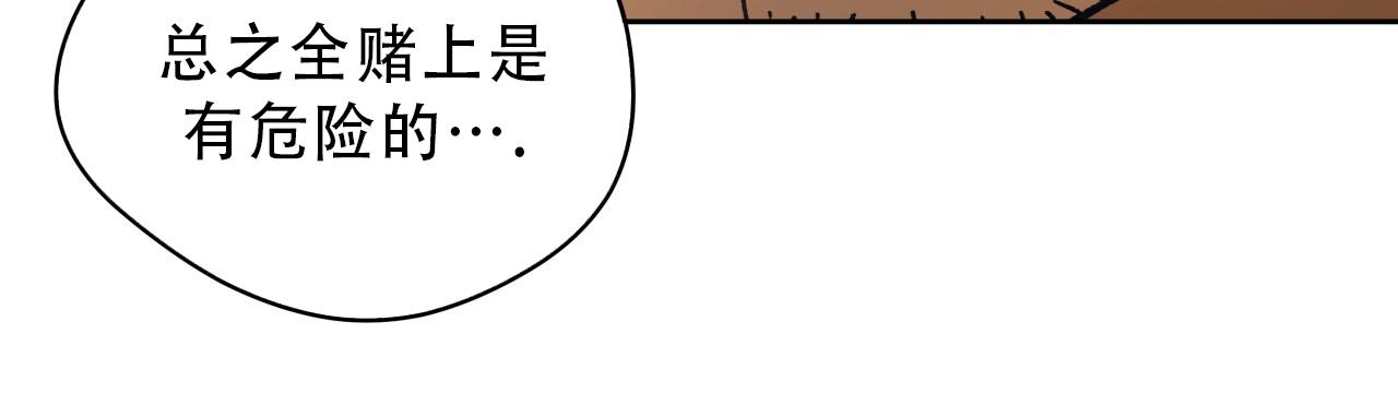 独宠 - 第184话 - 第46张图