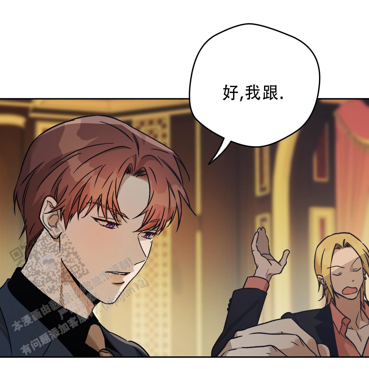 独宠 - 第184话 - 第47张图