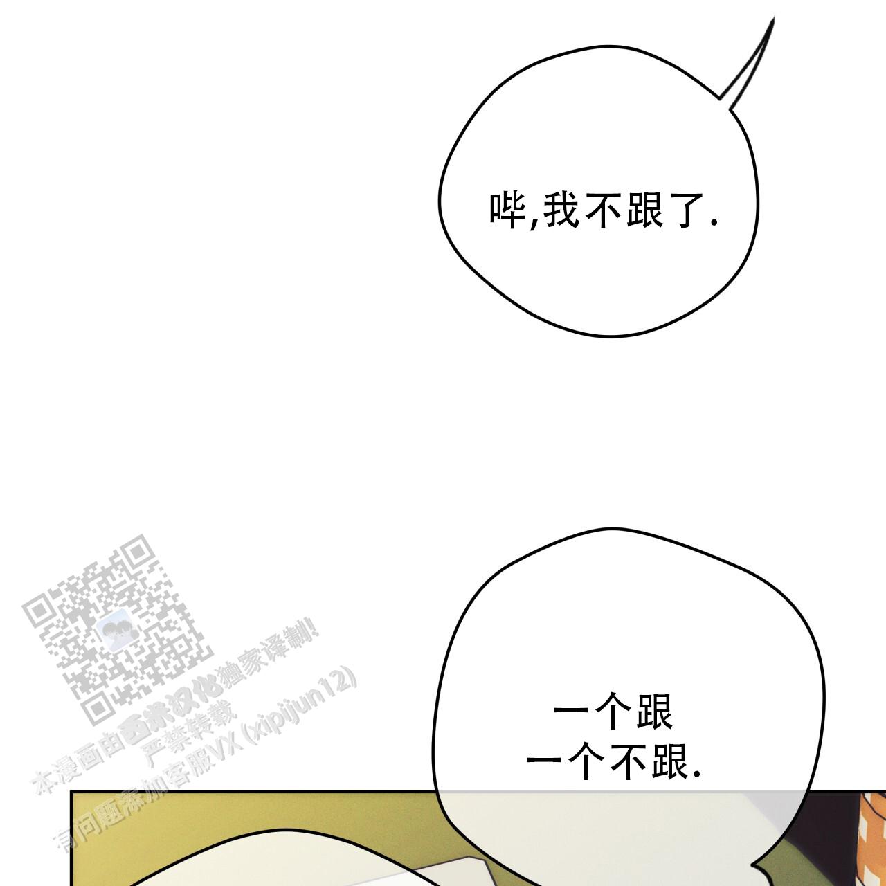 独宠 - 第184话 - 第48张图