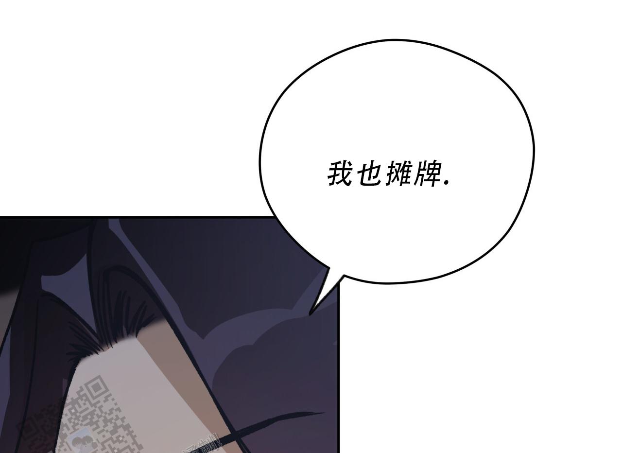 独宠 - 第184话 - 第4张图