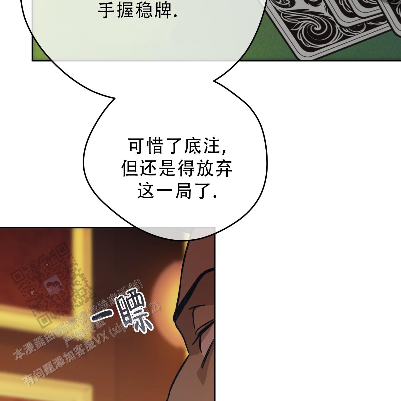 独宠 - 第184话 - 第50张图