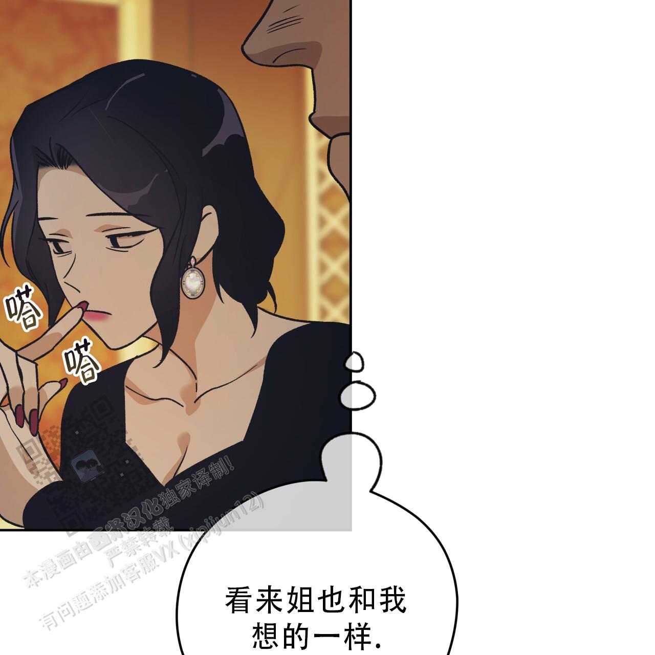 独宠 - 第184话 - 第51张图