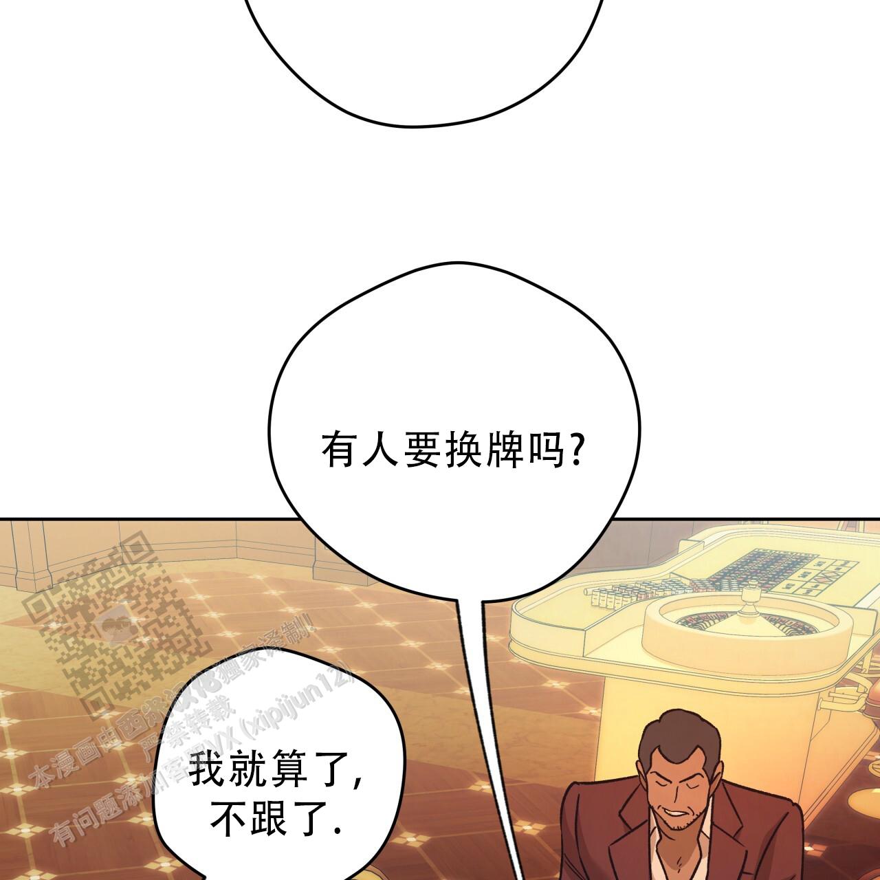 独宠 - 第184话 - 第52张图