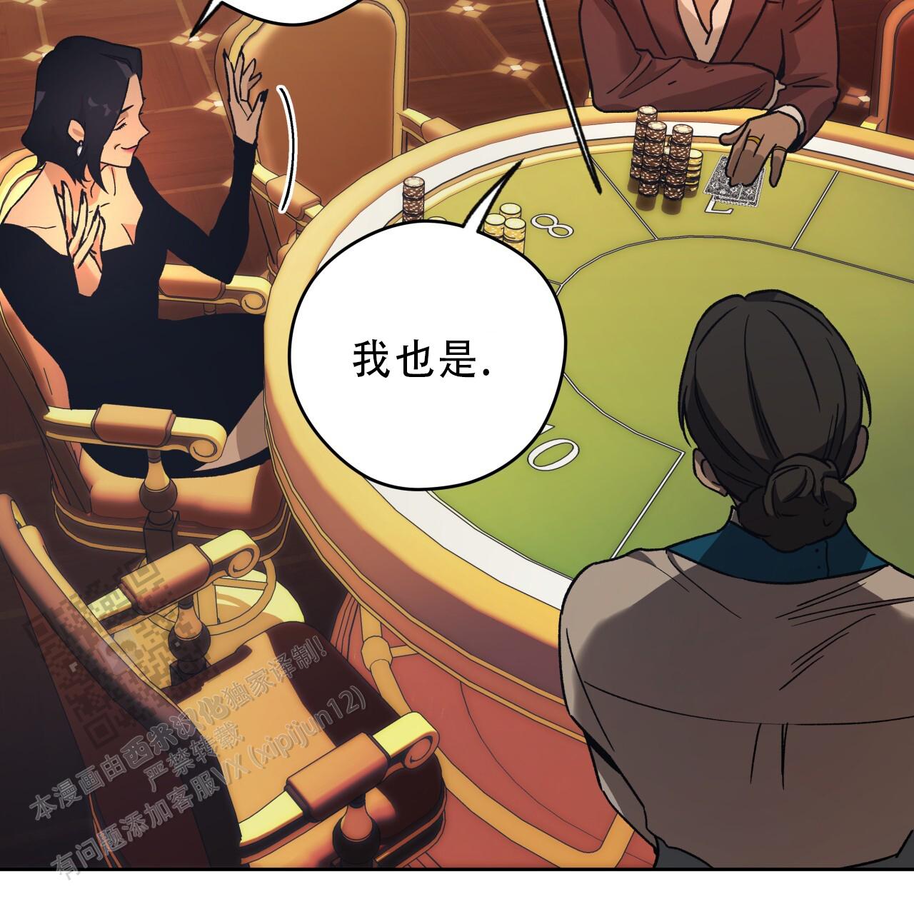 独宠 - 第184话 - 第53张图