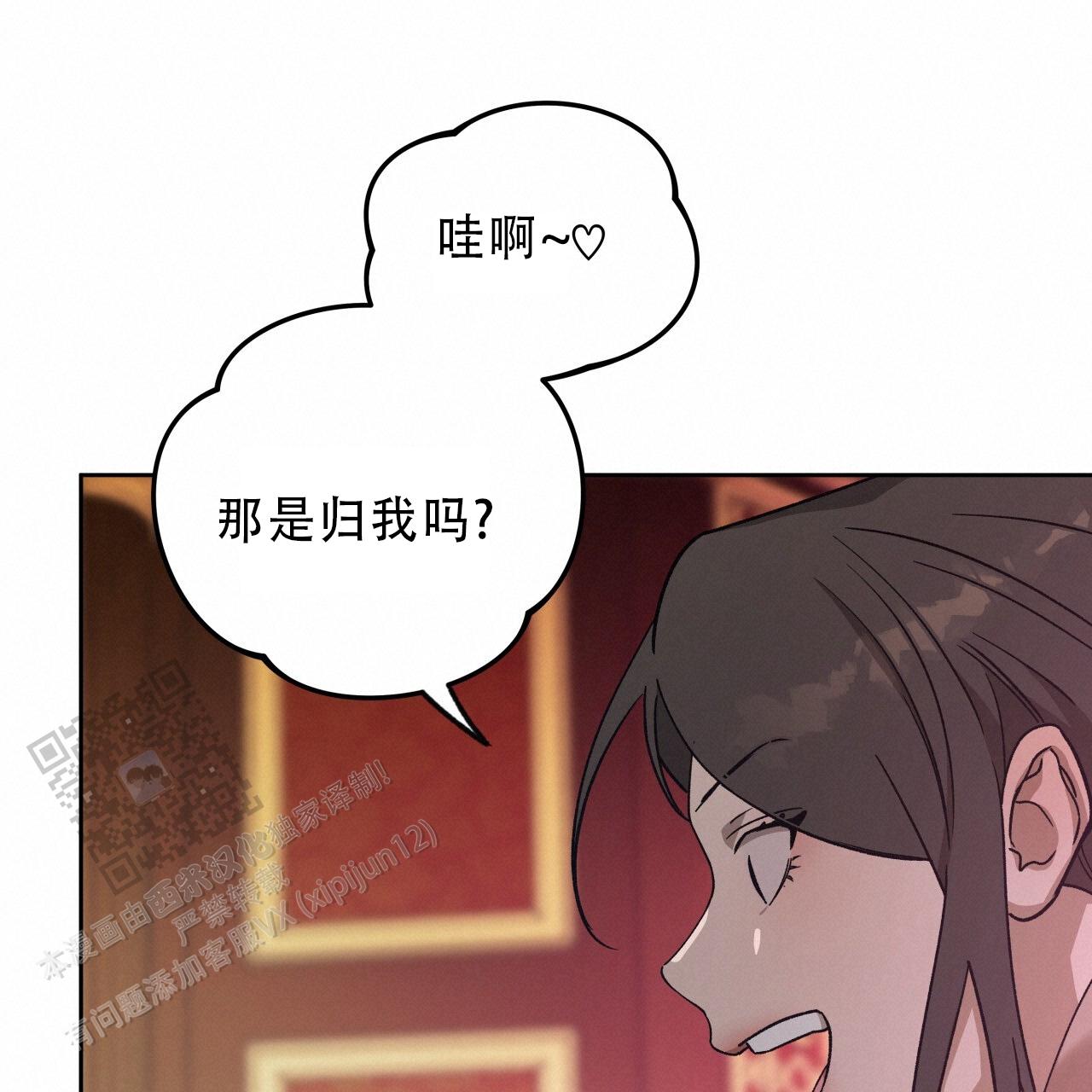 独宠 - 第184话 - 第54张图