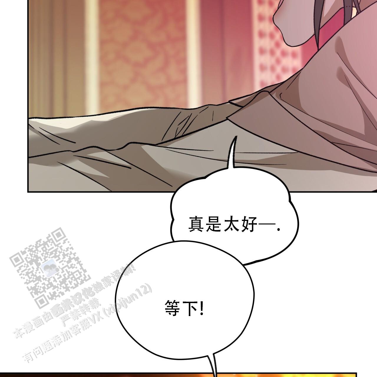 独宠 - 第184话 - 第55张图