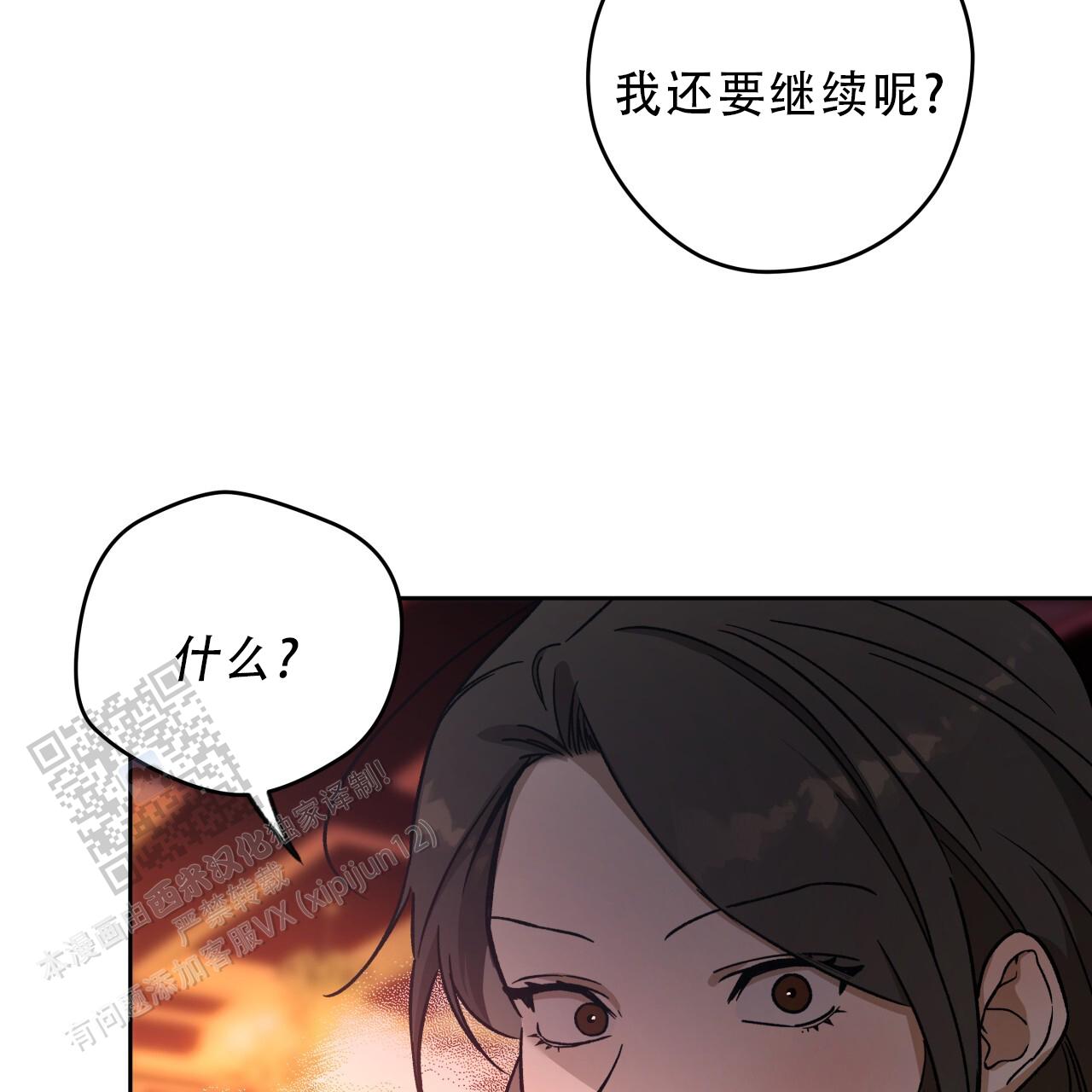 独宠 - 第184话 - 第57张图