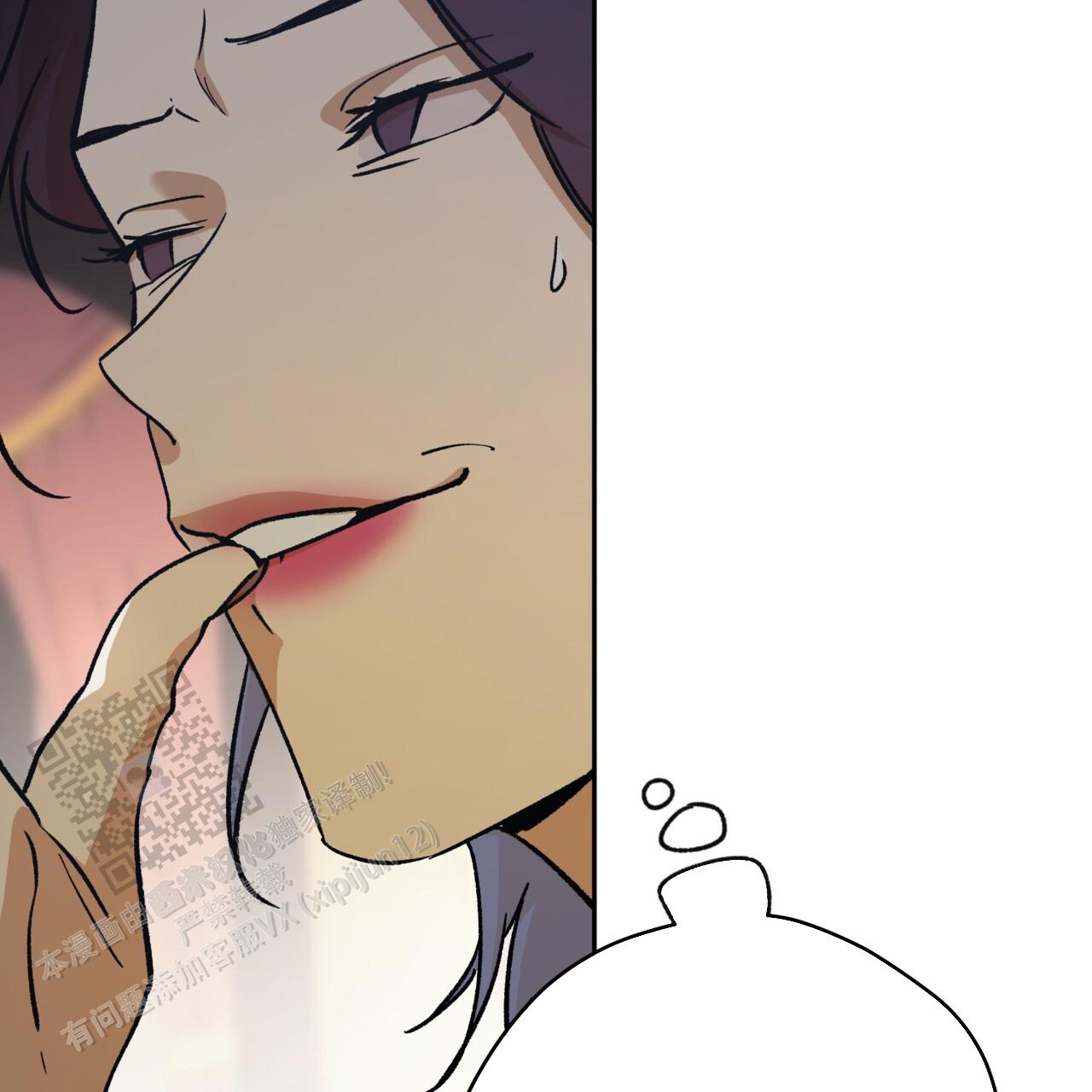 独宠 - 第184话 - 第5张图