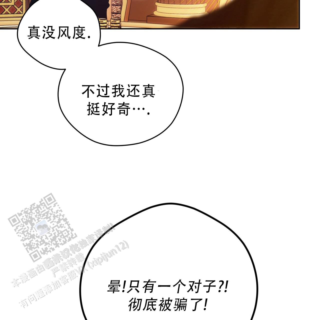 独宠 - 第184话 - 第7张图