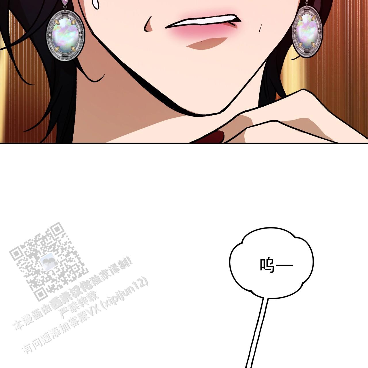 独宠 - 第184话 - 第9张图