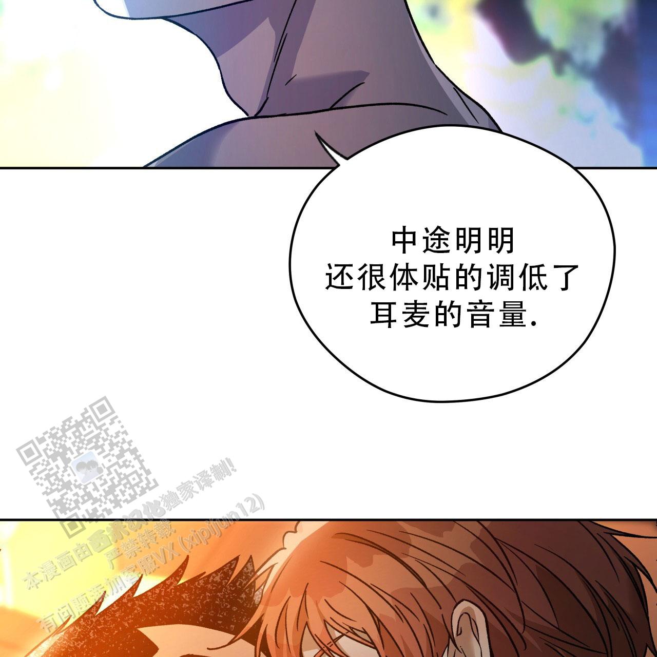 独宠 - 第182话 - 第10张图