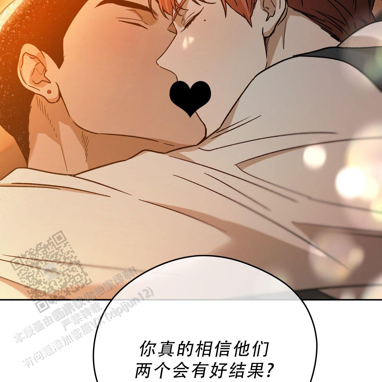 独宠 - 第182话 - 第11张图