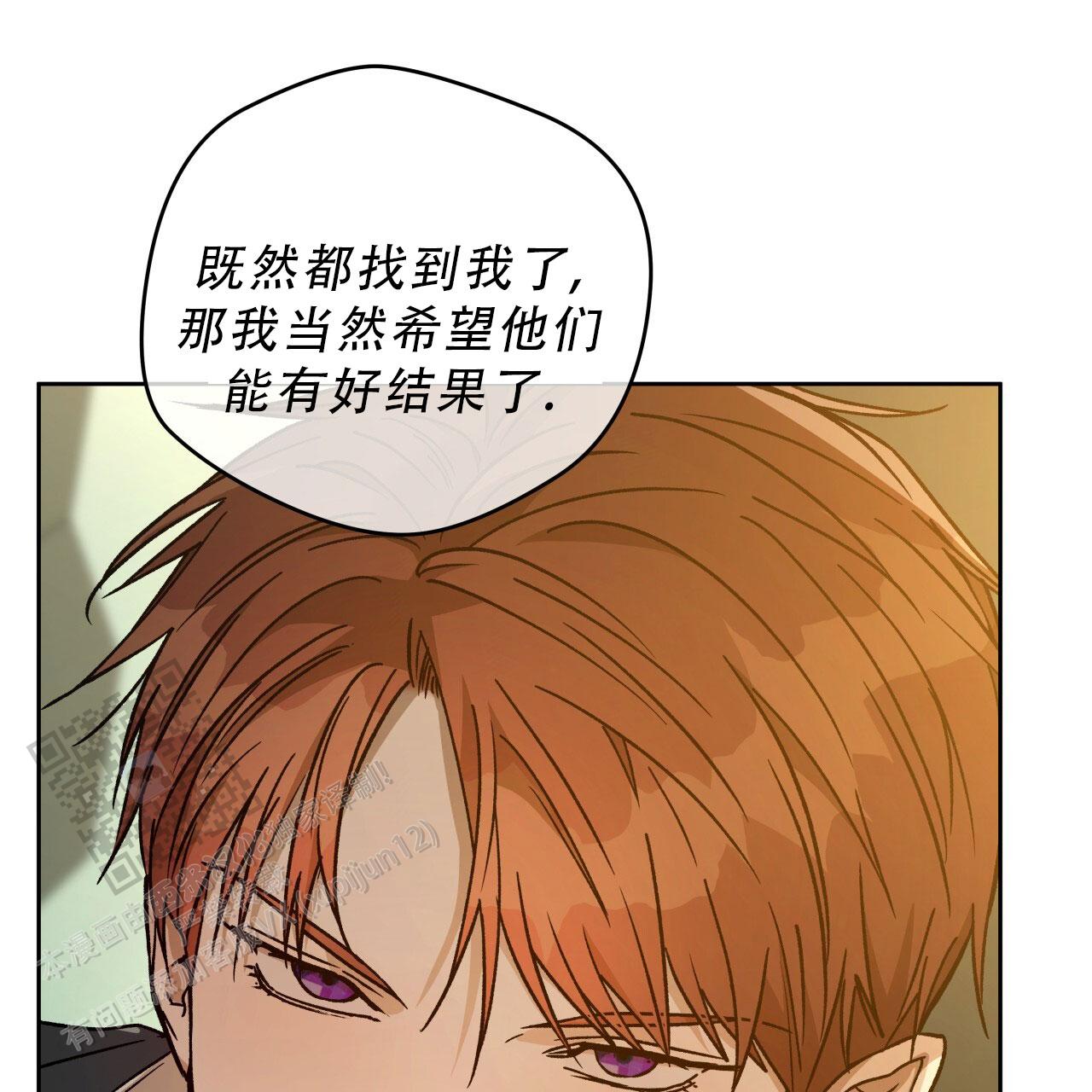 独宠 - 第182话 - 第13张图