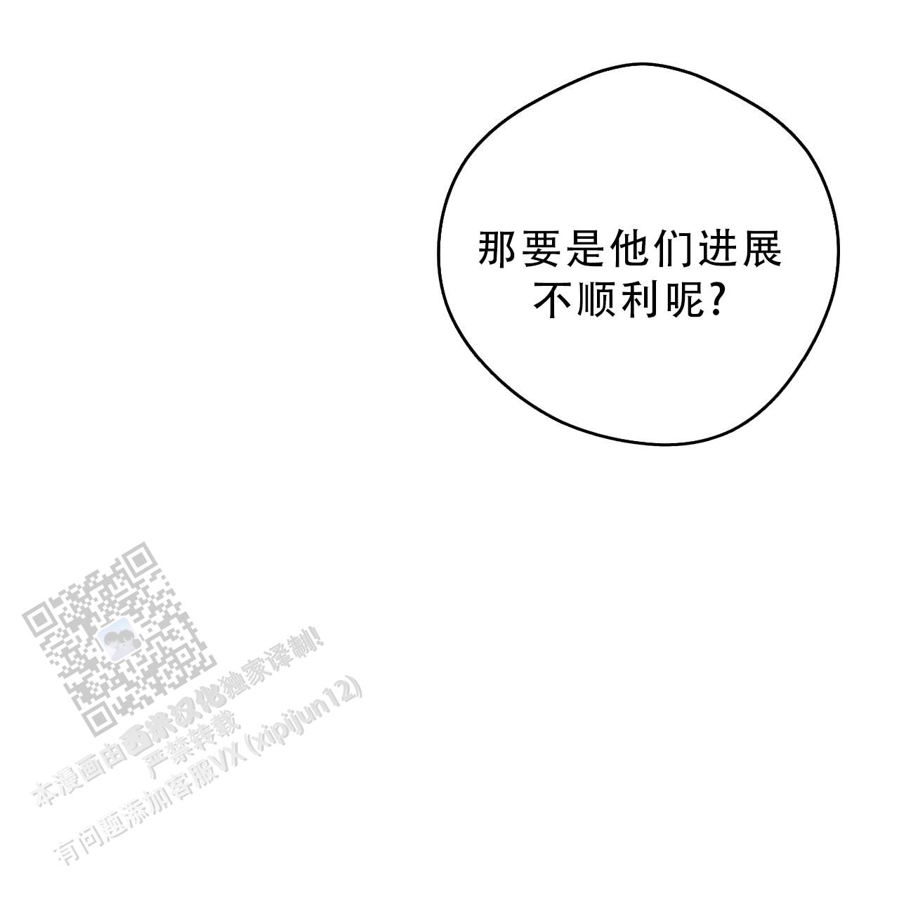 独宠 - 第182话 - 第15张图