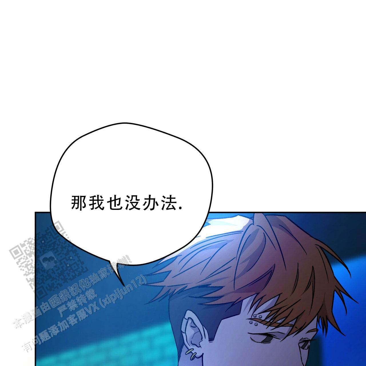 独宠 - 第182话 - 第16张图