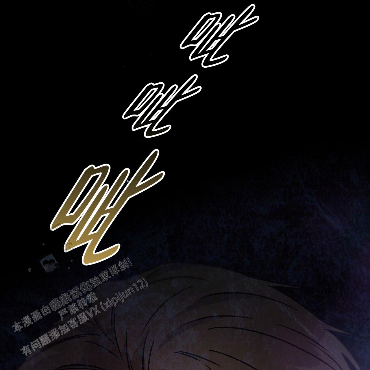 独宠 - 第182话 - 第19张图