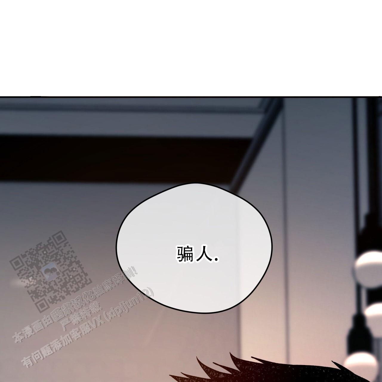 独宠 - 第182话 - 第22张图