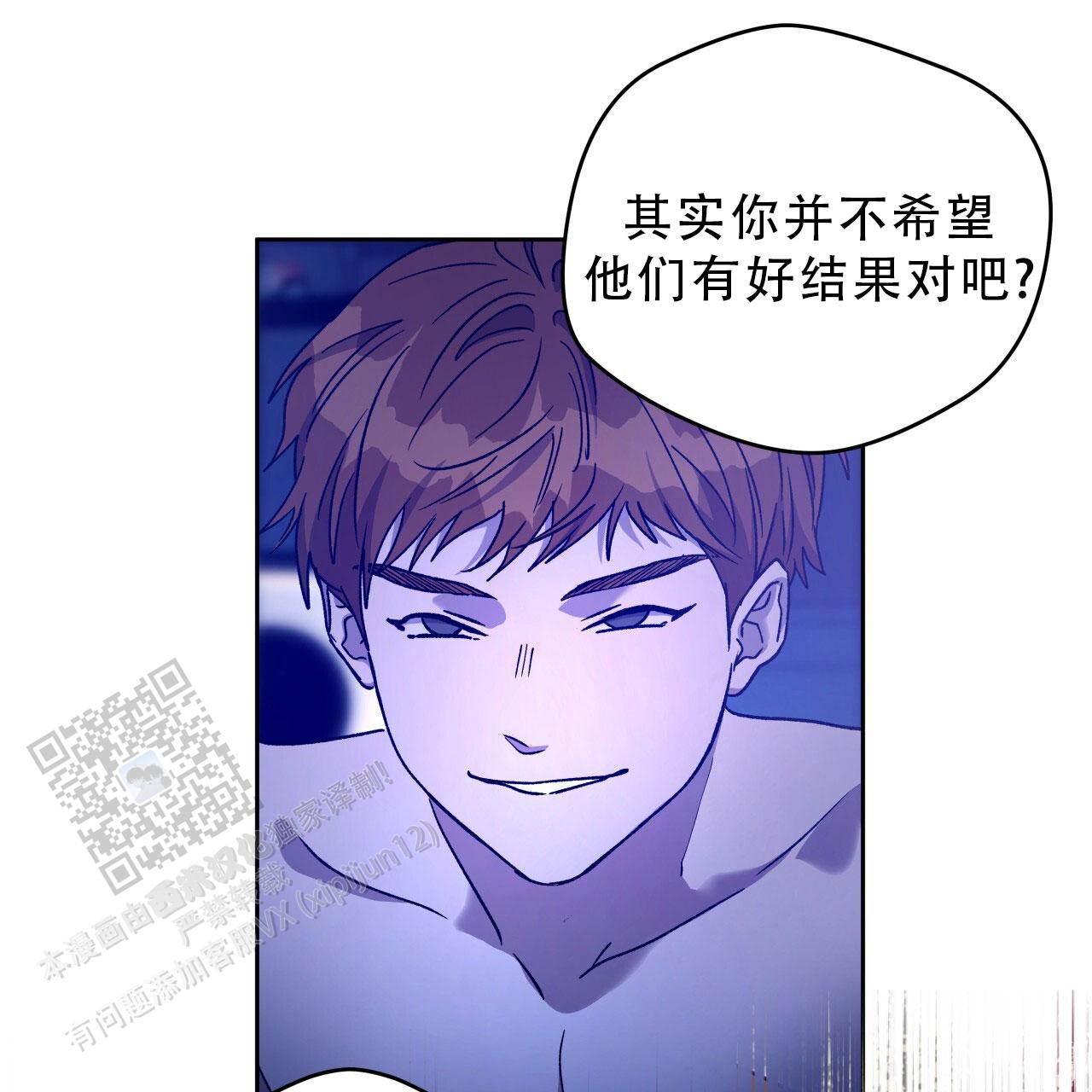 独宠 - 第182话 - 第25张图