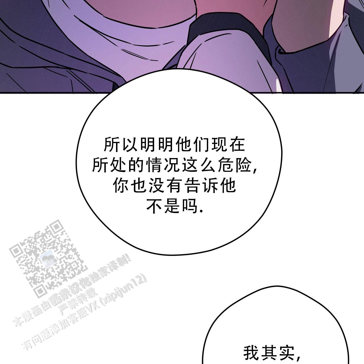 独宠 - 第182话 - 第27张图