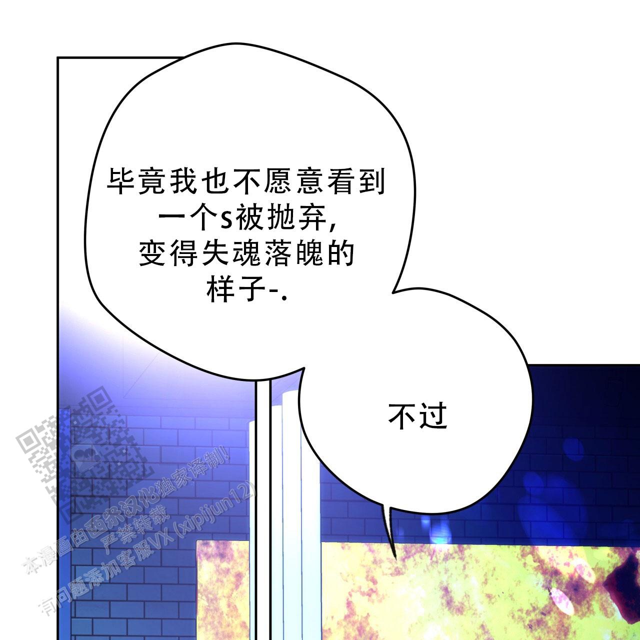 独宠 - 第182话 - 第29张图