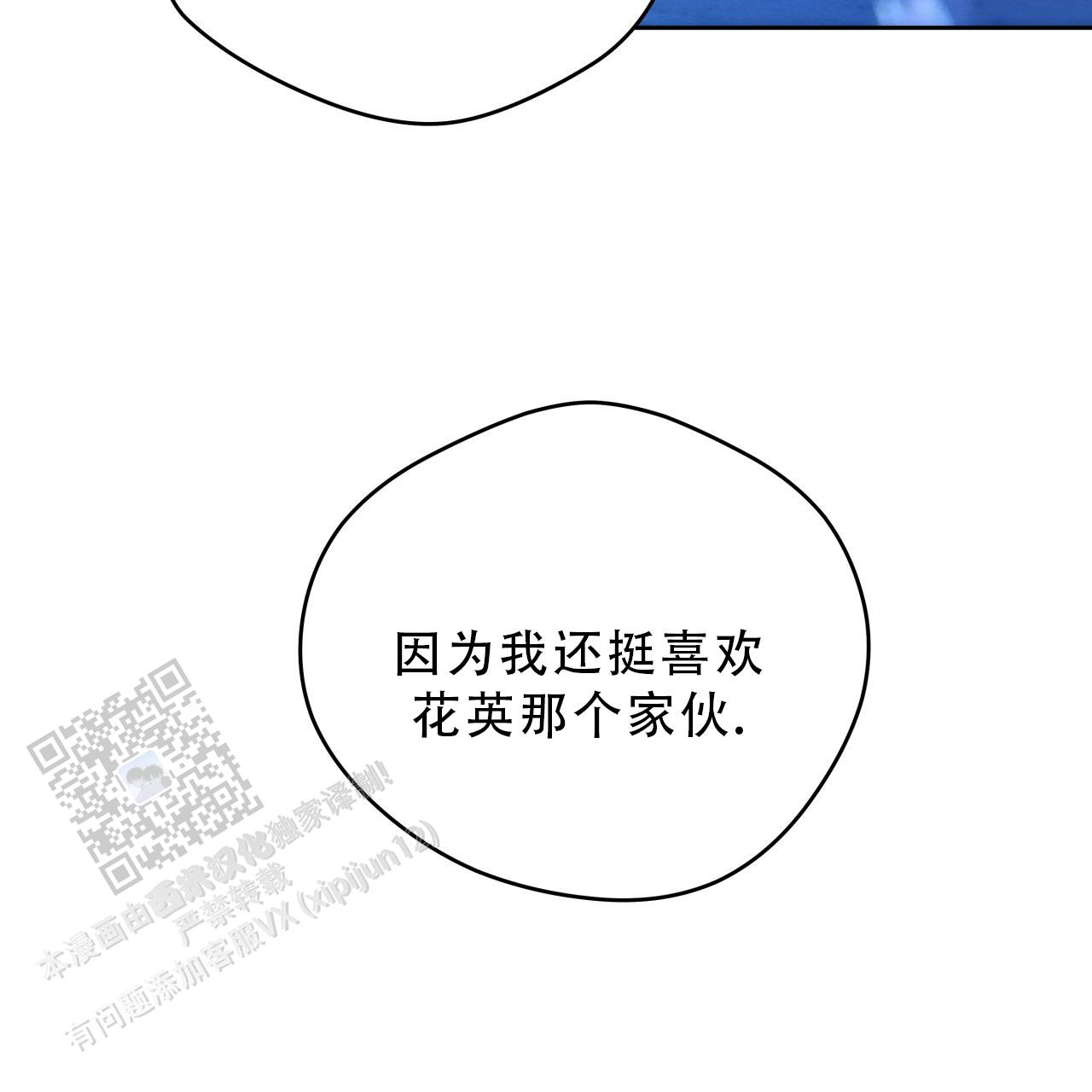 独宠 - 第182话 - 第31张图