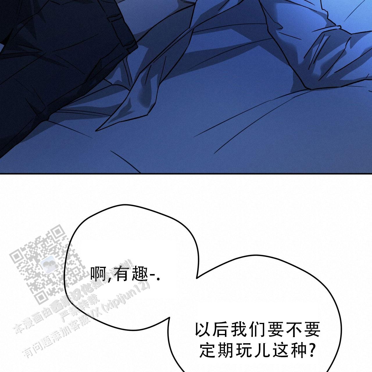 独宠 - 第182话 - 第34张图