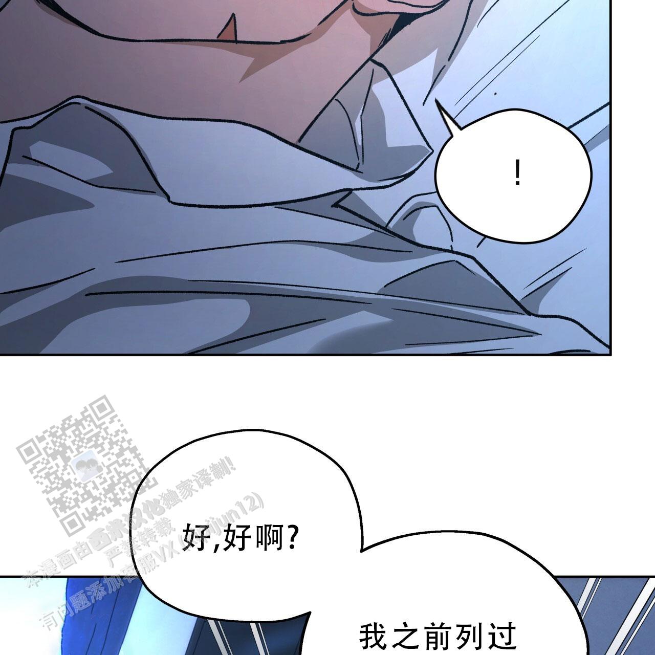 独宠 - 第182话 - 第38张图