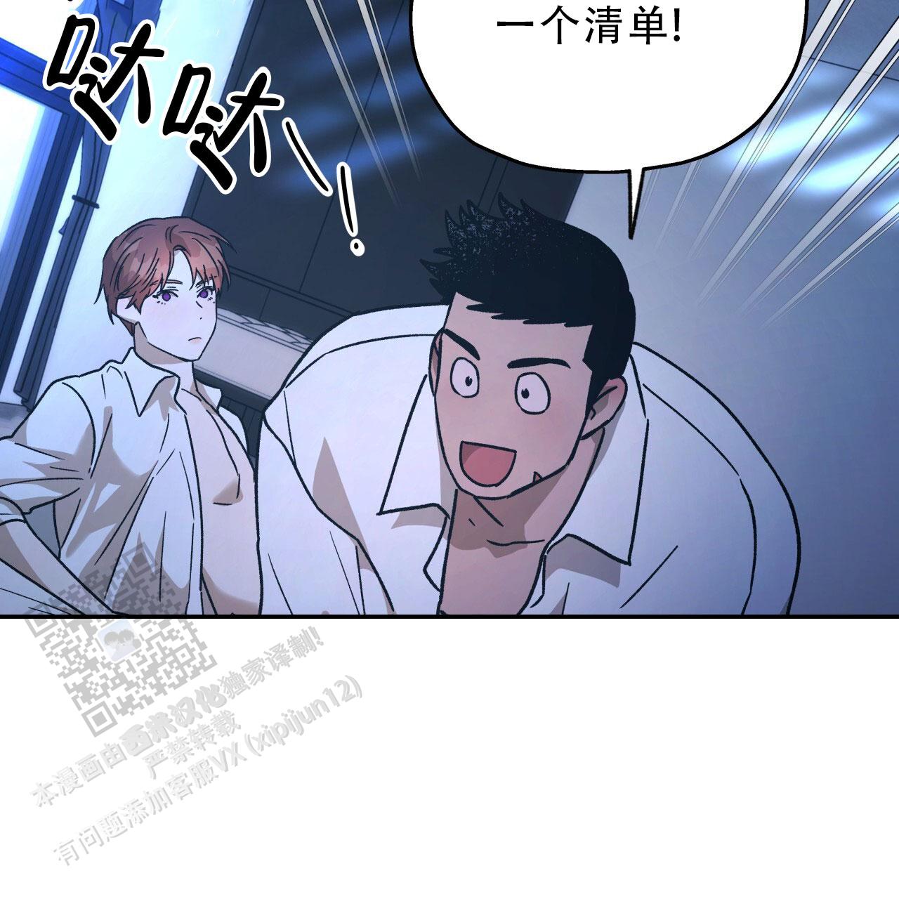 独宠 - 第182话 - 第39张图