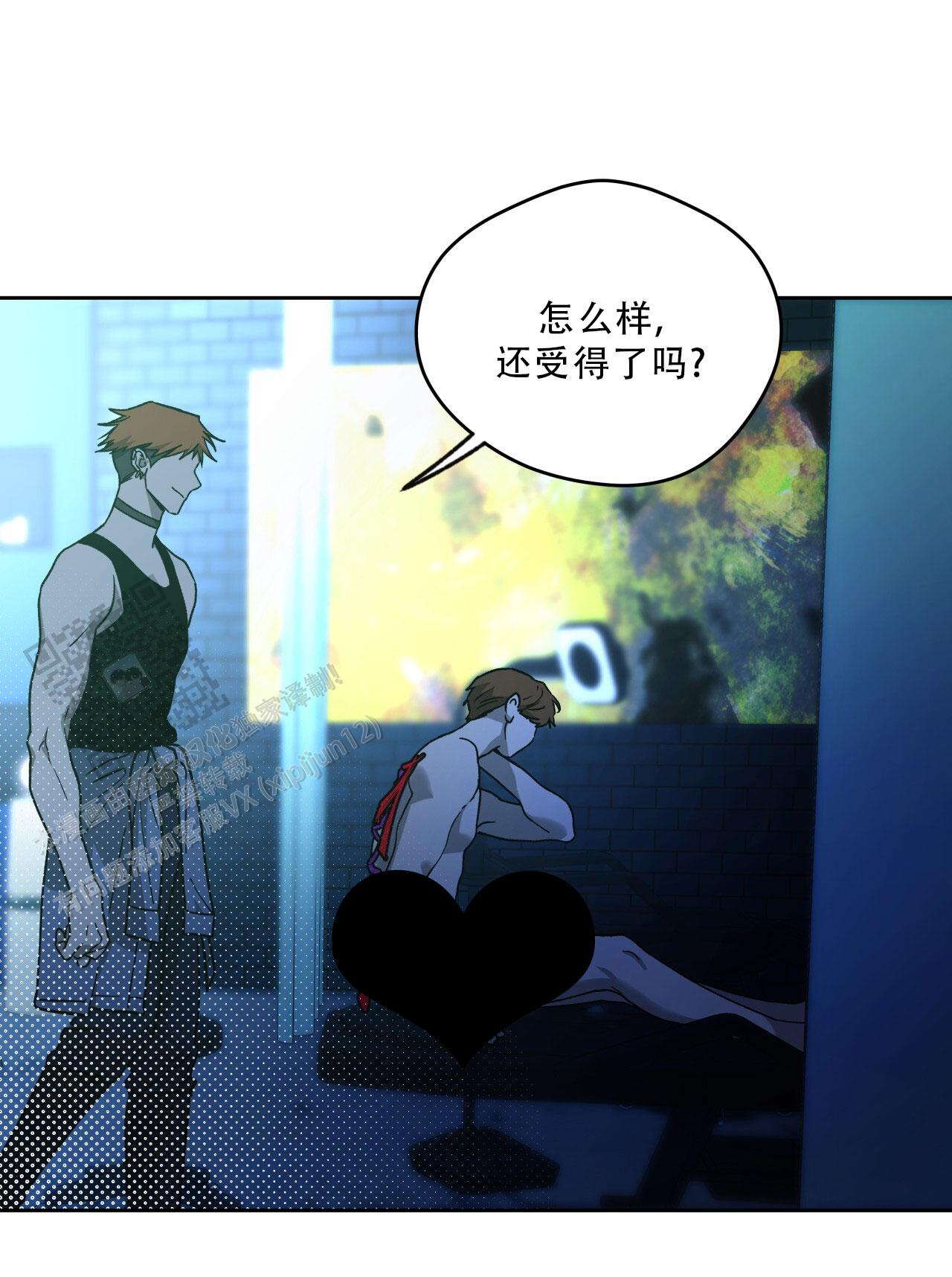 独宠 - 第182话 - 第3张图