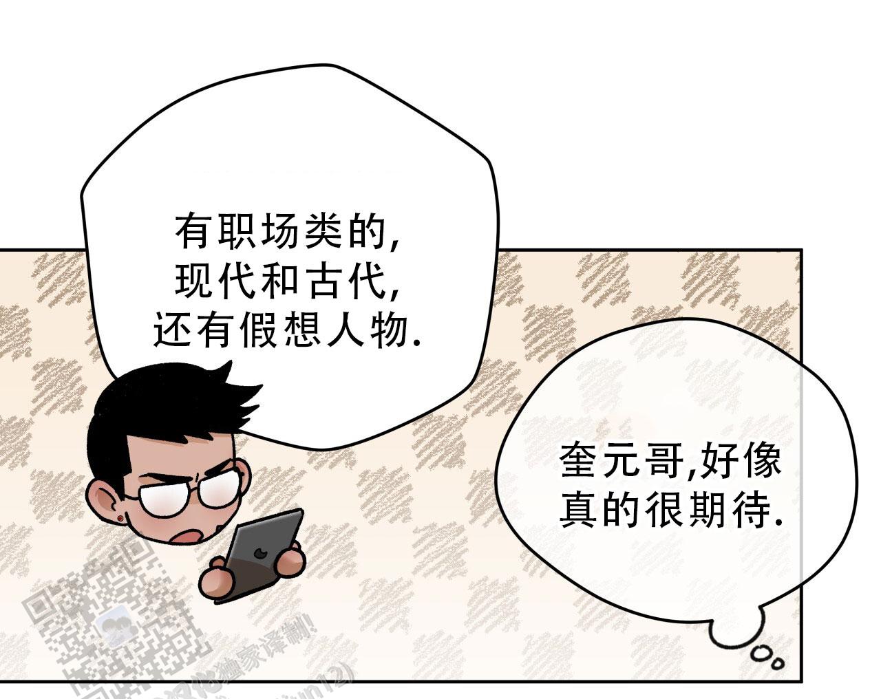 独宠 - 第182话 - 第40张图